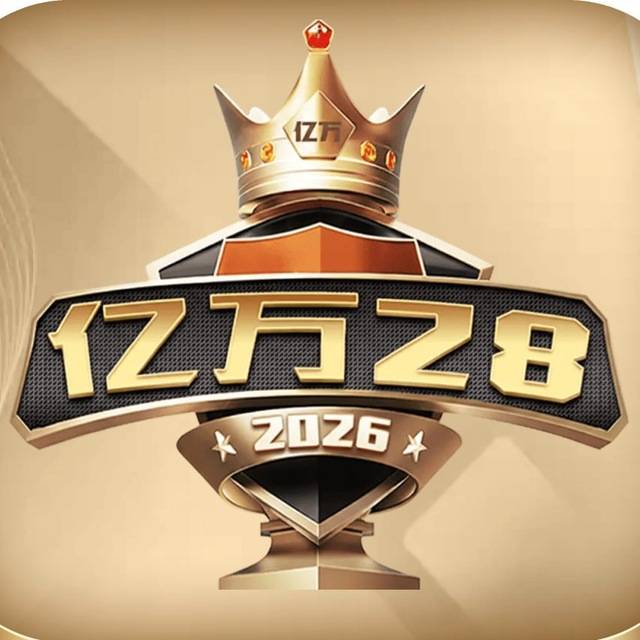 亿万28